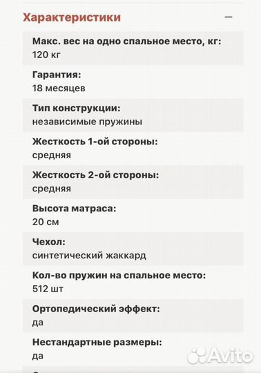 Матрас 90х200 2 штуки