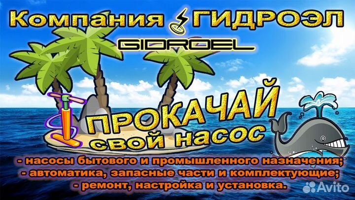 Ремонт насосов для воды Сервисный центр