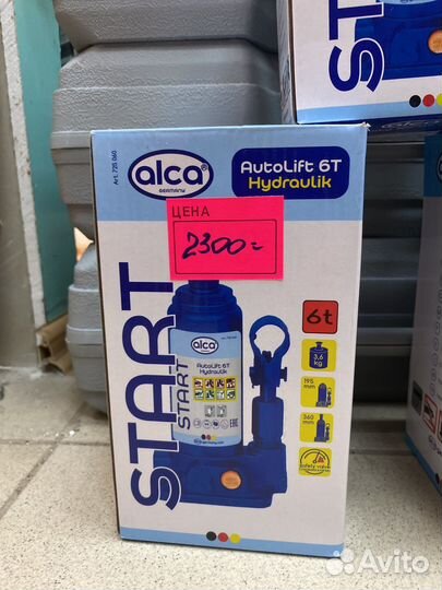 Домкрат гидравлический 2,6,10 тонн