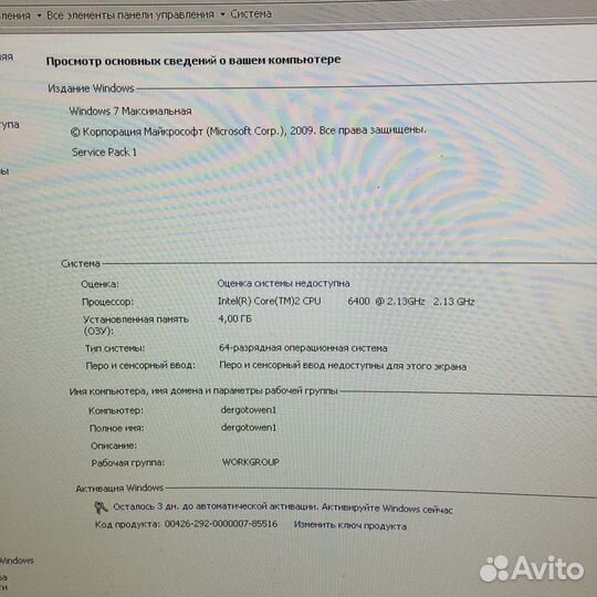 Компьютер