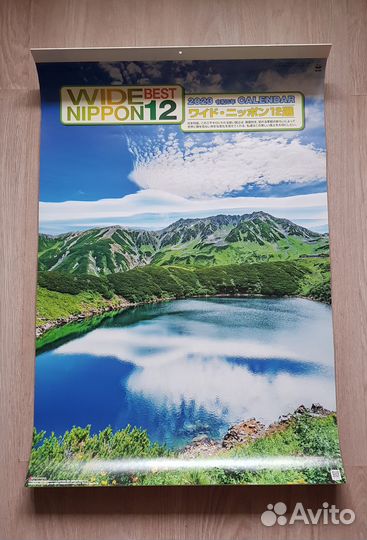 Календарь авторский 2023 новый