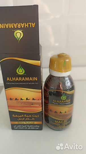 Масло чёрного тмина