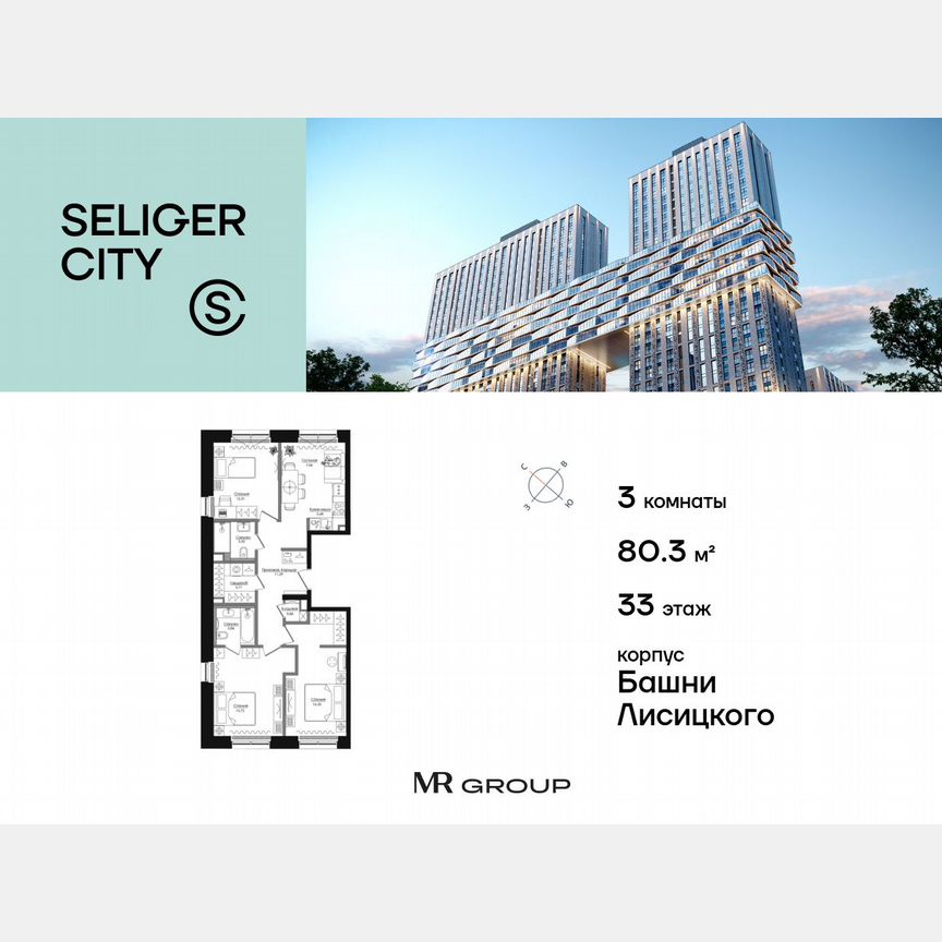 3-к. квартира, 80,7 м², 33/39 эт.