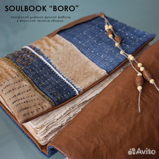 Блокнот ручной работы