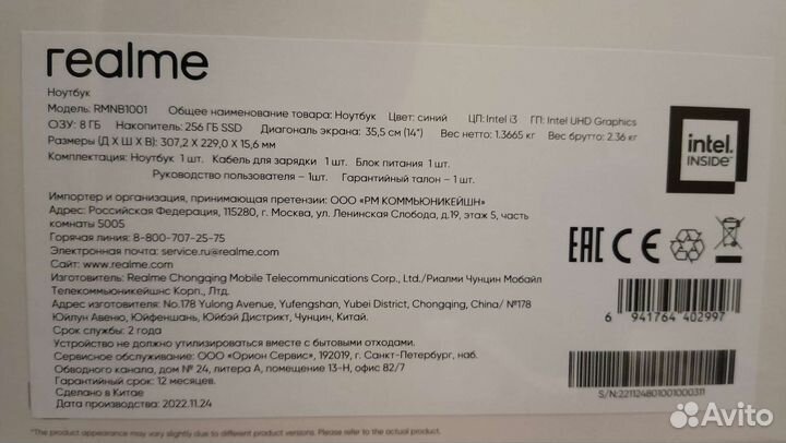 Запечатанный ноутбук Realmebook 14