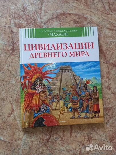 Детская энциклопедия