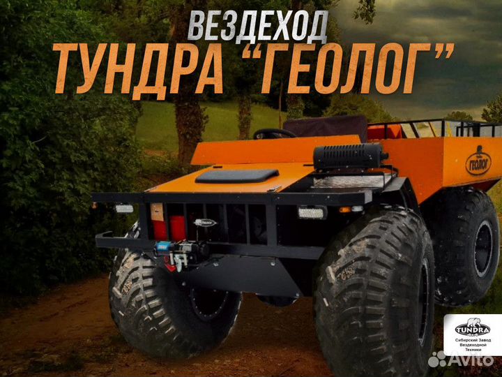 Вездеход для рыбалки