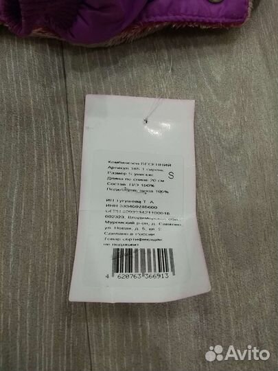 Комбинезон для маленькой собаки