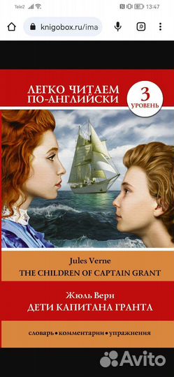 Легко читаем по английски