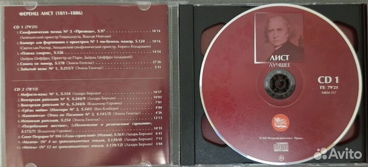 CD классическая музыка