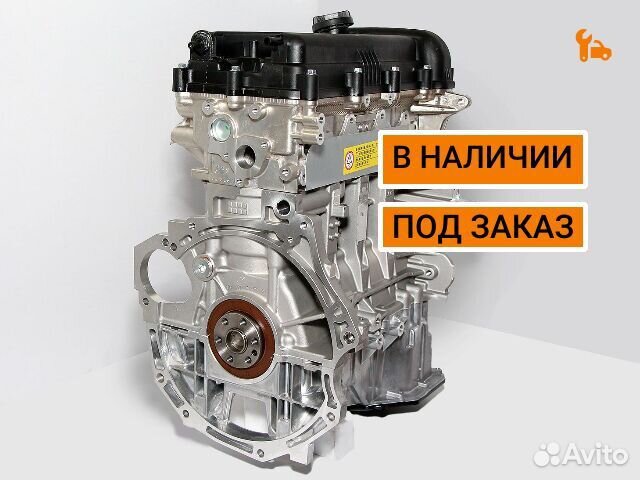 Двигатель G4FC новый Kia Carens