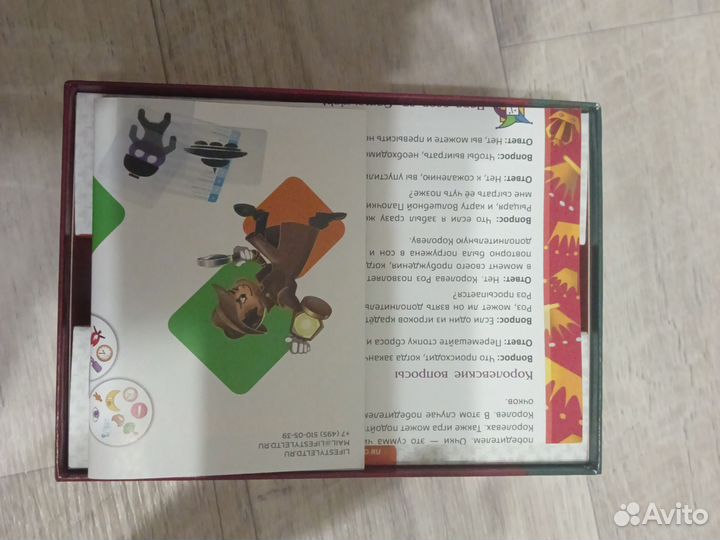 Настольная игра