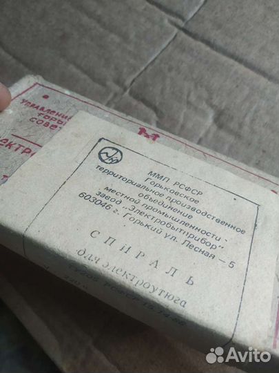 Спираль для электроутюга,ссср