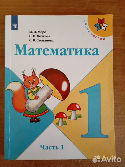 Учебники 1,2,3,4 класс Школа россии