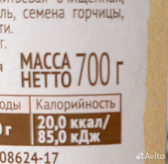 Банка стеклянная 0,7 л