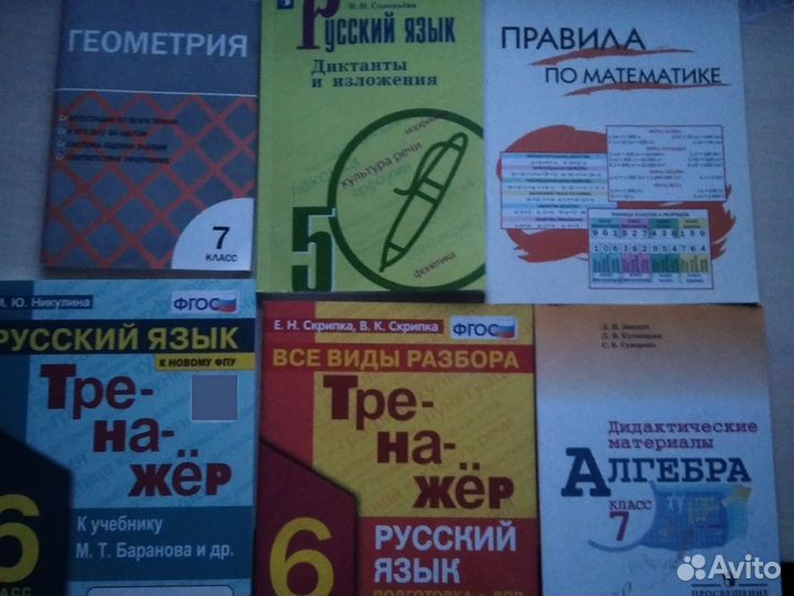Рабочие тетради Сборники за 5, 6, 7 классы