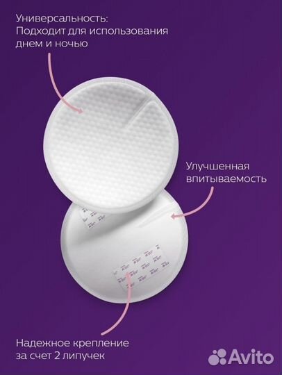 Одноразовые вкладыши для бюстгалтера