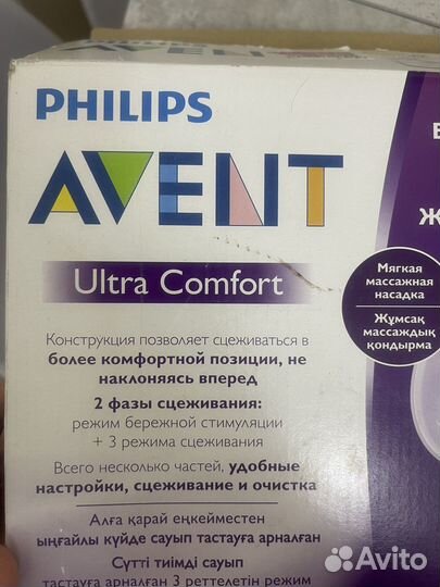 Молокоотсос avent электрический