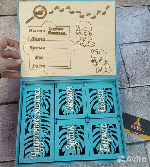 Коробка Мамина Радость