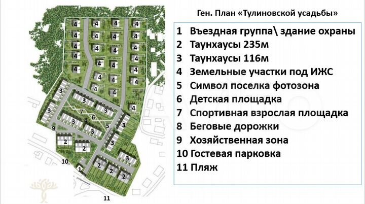 Дом 116 м² на участке 2,5 сот.