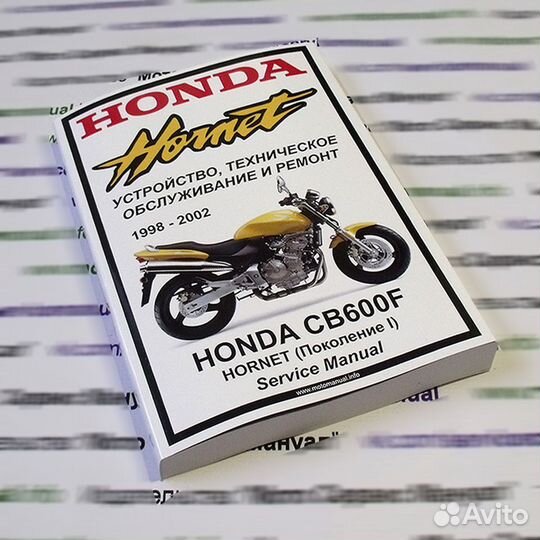 Сервис мануал на Honda cb600 F Hornet на русском