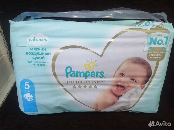 Памперсы 5