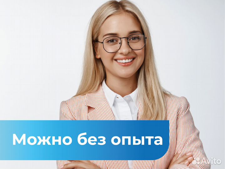 Специалист в команду продаж (Казань)