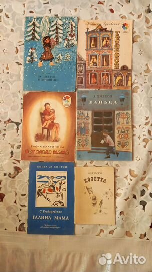 Детские книги СССР