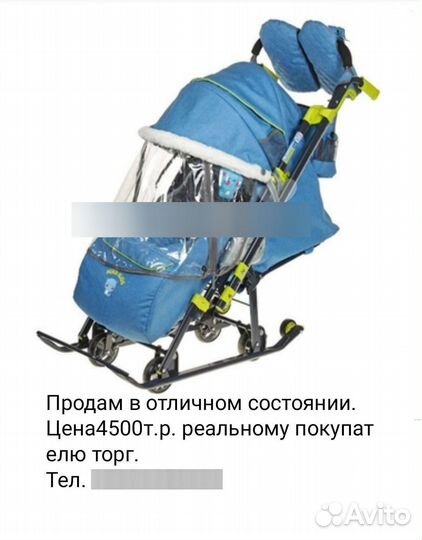 Санки коляска ника 7 3