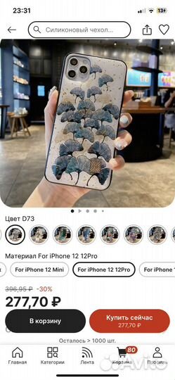 Чехол на iPhone 12, 12 pro