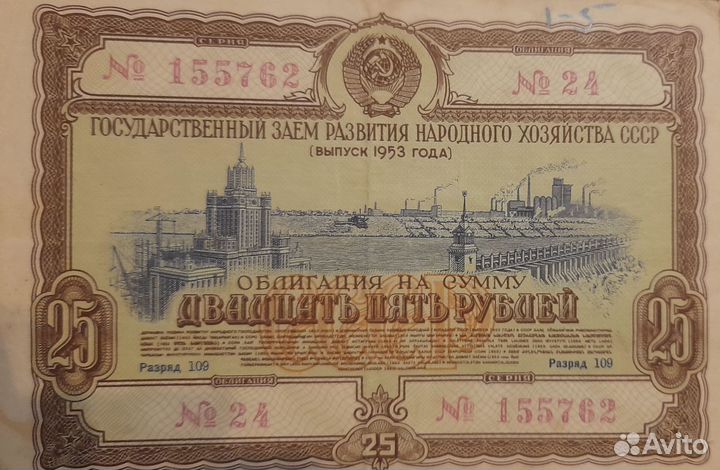 Облигации СССР