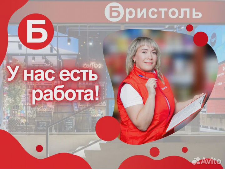 Резервный продавец-кассир