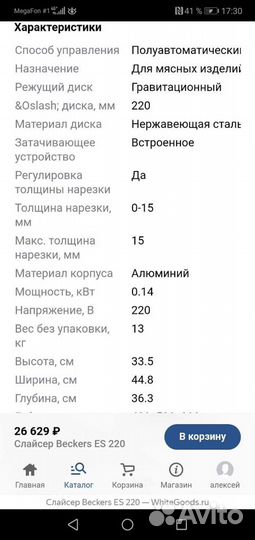 Слайсер