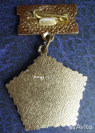 Ветеран труда 