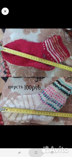 Варежки,Носки