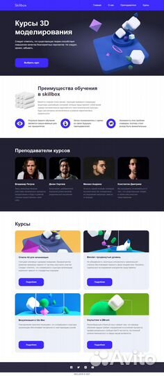 Frontend разработчик