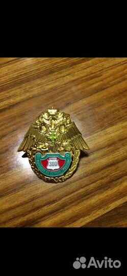 Пограничный Знак