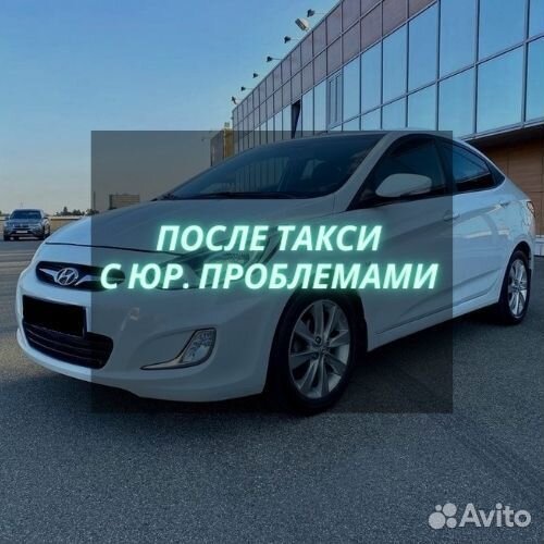 Выкуп автомобиля, срочный выкуп кропоткин