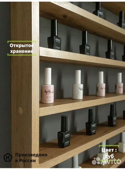 Полка для лаков