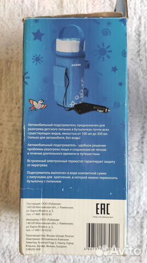 Подогреватель для бутылочек автомобильный