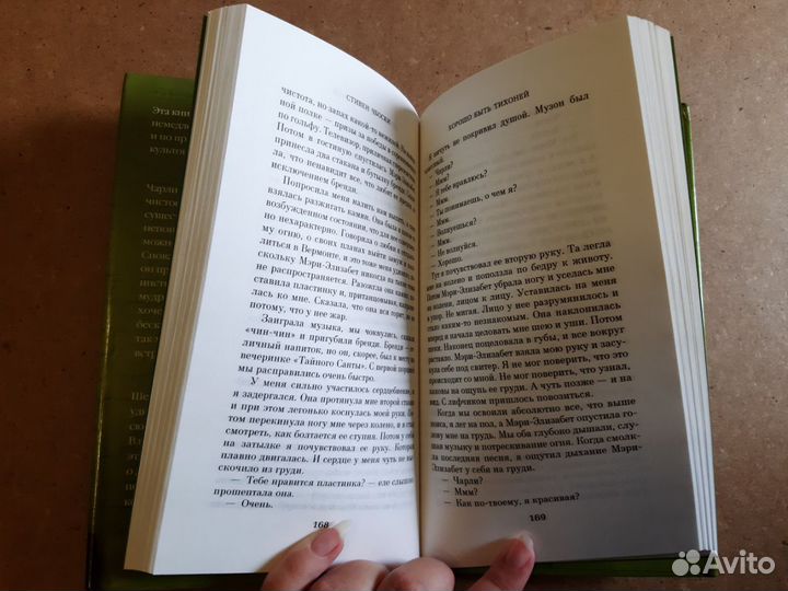 Хорошо быть тихоней