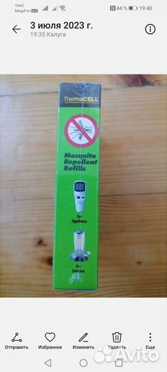 Расходники к прибор у Термаселл на 12ч