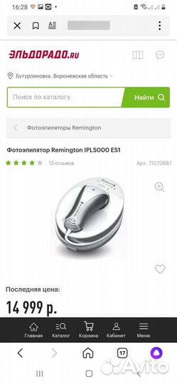 Фото эпилятор Remington ipl500