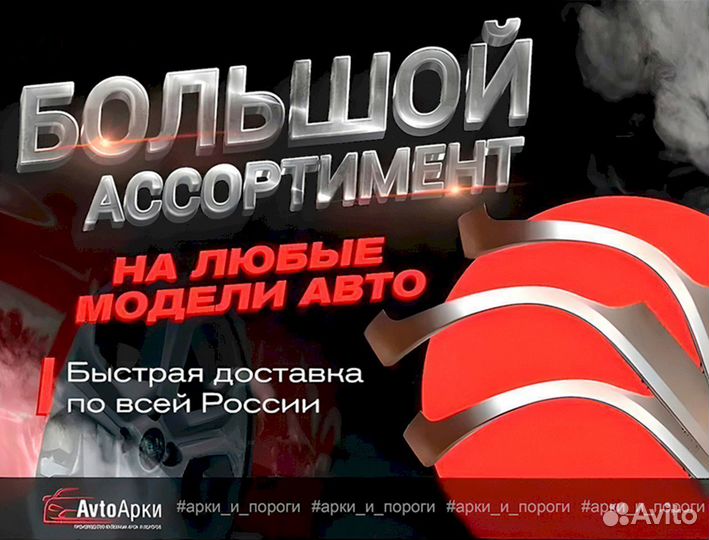 Ремонтные арки на Kia Sorento 1