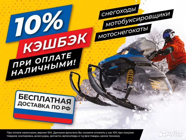 Снегоход promax snowbear V3 650 2T сине-черный