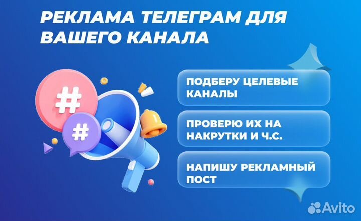 Ведение телеграм канала в Ростове