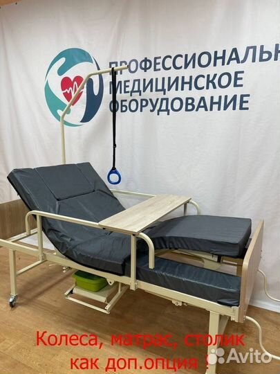 Кровать для лежачих пациентов медицинская