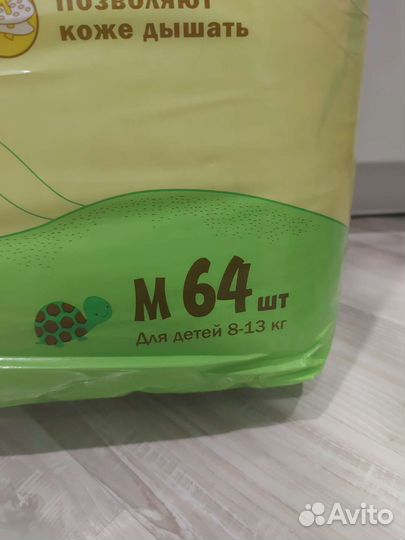 Подгузники трусики