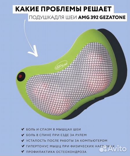 Массажная подушка