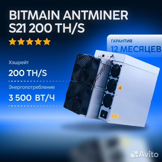 Asic Antminer S21 200Th Гарантия